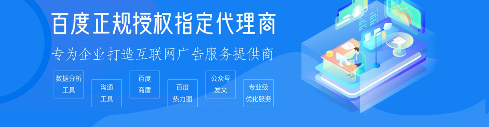 志丹百度推广代理