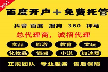 SEM推广实战：竞价代运营助力企业品牌建设
